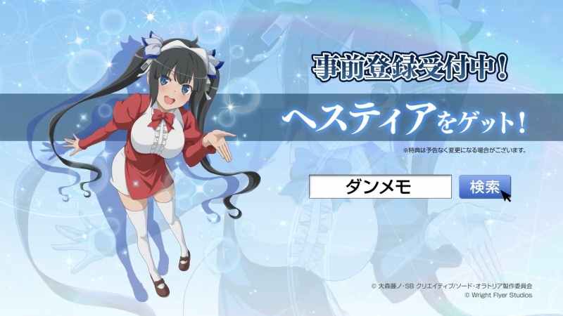 Hestia porn video – Danmachi mobile game tvcms (hestia ver )
