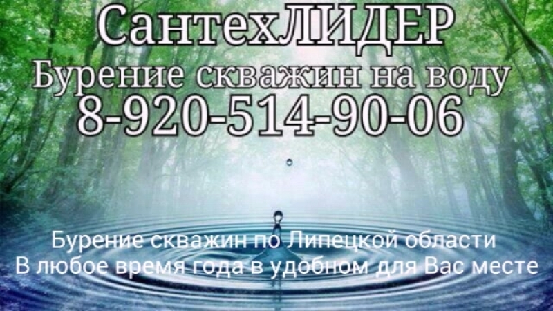Бурение скважин 8 920 514 90 06