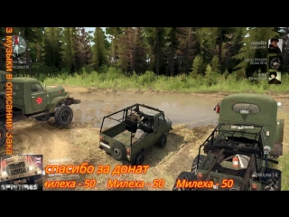 Карта «чарские пески» spintires mudrunner автор карты дмитрий шулейко (dmitriy1815)