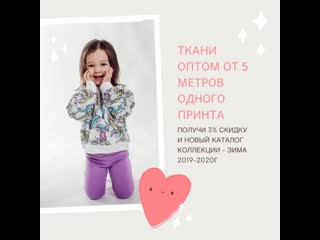 Видео от candy cotton fabric \ дизайнерские ткани оптом