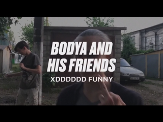 Bodya and his friends