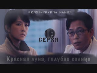 [mania] 10/16 [720] красная луна, голубое солнце / red moon blue sun