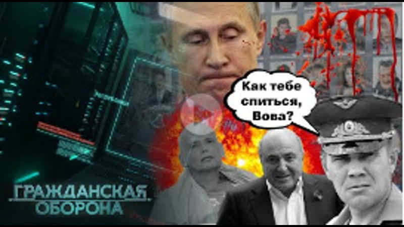 Фсб взрывает россию! почему все свидетели преступлений кремля мертвы гражданская оборона