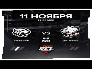 Ehc traktor chelyabinsk ehc tatneft ak bars [highlight]