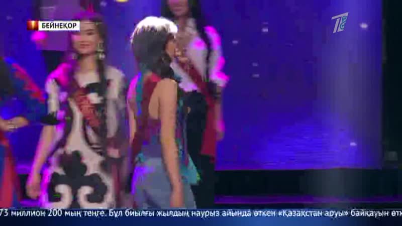 Сұлулық секс пен туризм үшін ғана ма?