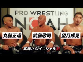 Keiji muto, masaaki mochizuki, naomichi marufuji & yuko miyamoto vs kazushi sakuraba, kashin, nosawa & takashi sugiura