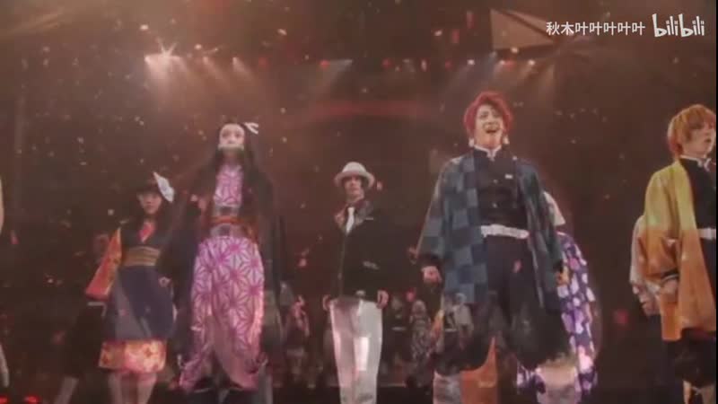 【舞台鬼灭之刃】oped（配信版促贩向） 鬼灭ed