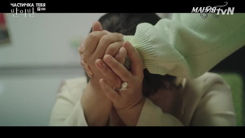 [mania] 8/12 [720] частичка тебя / a piece of your mind / half of half