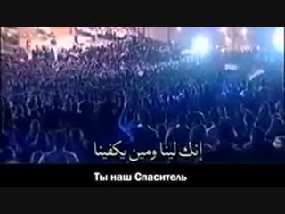 Прославление на арабском языке эммануил immanuel arabic christian song with russian subtitles