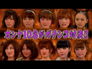 London hearts women rating oneself #3 (うぬぼれ注意 オンナの自分番付 iii)