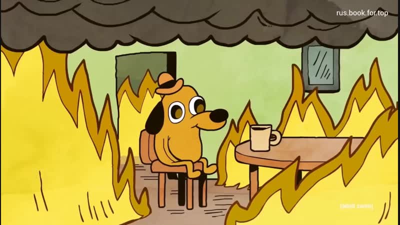 Поебать тупа флексим