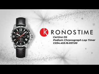 Обзор часов certina ds podium chronograph lap timer c034 453 16 057 00 kronostime ru