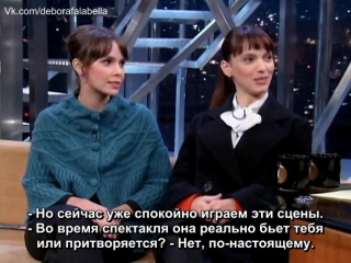 Интервью деборы и синтии