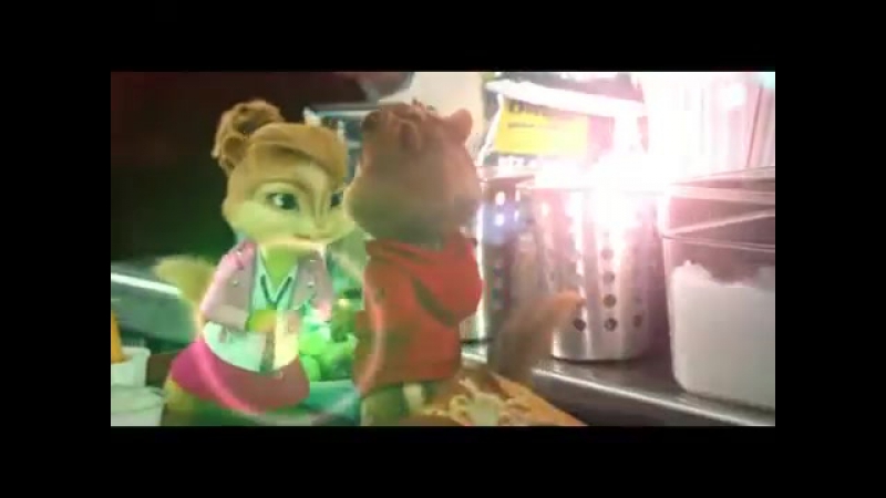 Элвин и бурундуки,(британи и элвин) все решено