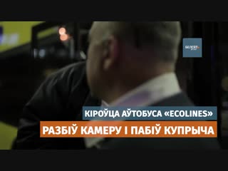 У кіеве пабілі аператара беларускага свабоднага тэатру