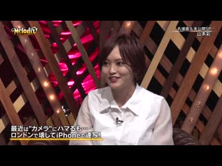 200505 premium melodix! (yamamoto sayaka cut)