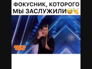 Это волшебство