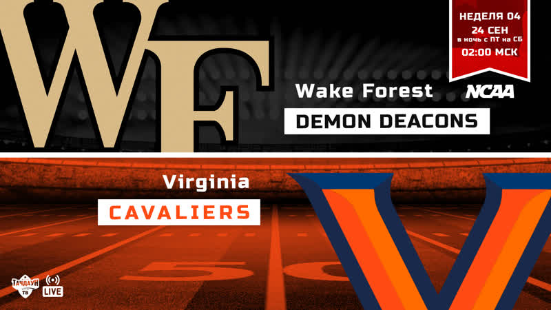 Нсаа w04 уэйк форест вирджиния