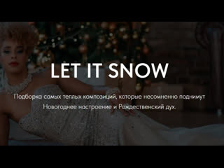 Christmas with fantine // let it snow