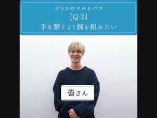 031218 отрывок из видео интервью тэмина на m on! music, часть 2