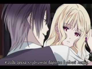 Sakamaki reiji strawberry jam (rus sub)