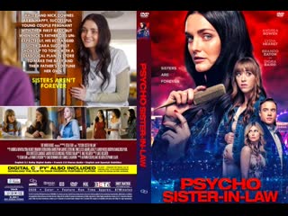 Моя сестра психопатка (2020) psycho sister in law (sinister sister)