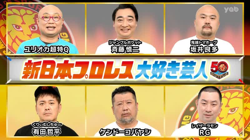 Hane Ame porn video – Ame ta lk 2022 12 01 new japan pro wrestling daisuki geinin