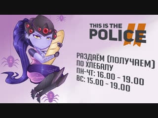 Косплей алкоголизма бойда this is the police 2