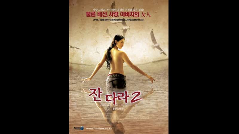 Грех the sin jan dara 2 (2004) тайланд