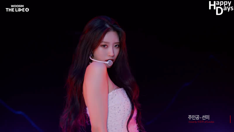 Mijoo (lovelyz) – heroine (sunmi cover)