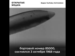 Полвека в небе ту 154 совершил свой последний полёт