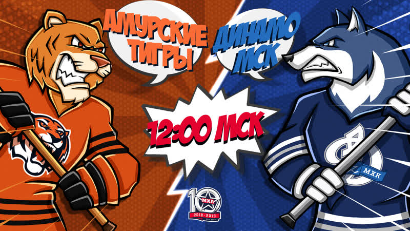 Live! «амурские тигры» «динамо» м ( – 1200)