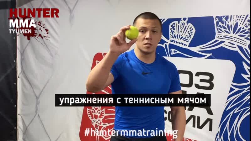 Тренироа с теннисным мячом