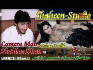 Mehak malik sangtan latest video dance 2019 shaheen studio mp4