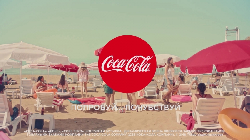 Coca cola teens