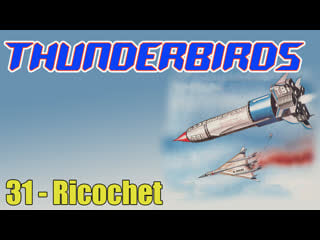 1965 1966 тандерберды международные спасатели / thunderbirds e31