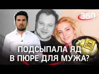 Роковая вдова отравила мужа, но была убита любовником