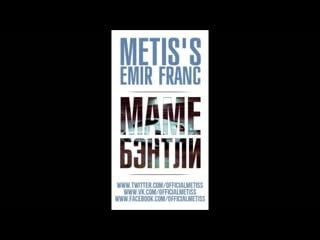 Metis's feat emir franc маме бэнтли