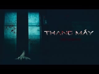 Лифт (2020) thang máy (the lift)