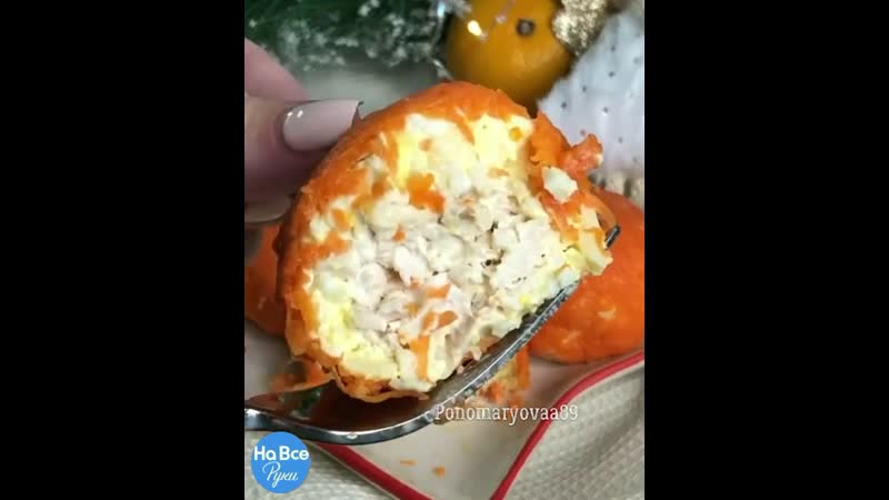 Закуска «мандаринки»