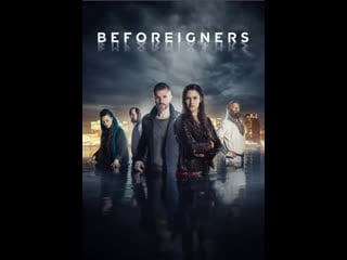 Пришельцы из прошлого (beforeigners) 1 й сезон 5 я серия (2019) норвегия