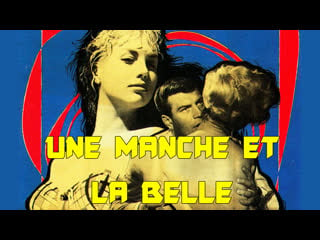 1957 нищий и красавица / une manche et la belle