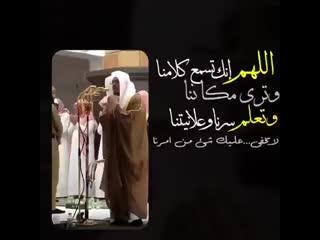 عبدالله الزهراني on instagram دعاء جميل للشيخ يا(mp4) mp4