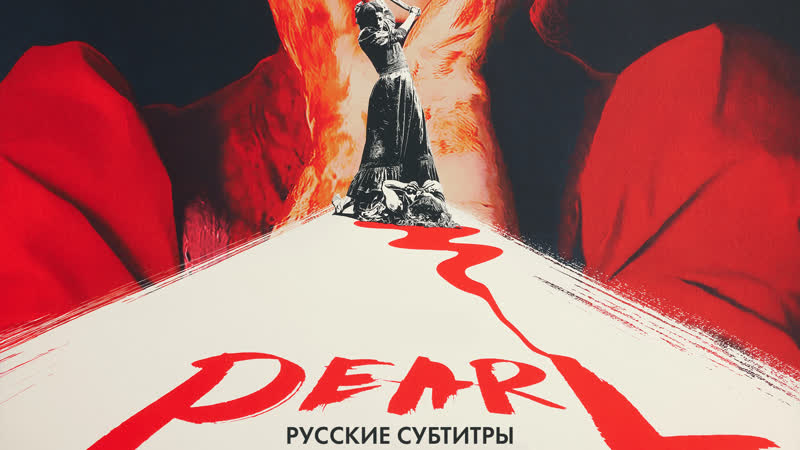 Перл / pearl (2022) | (оригинал с русскими субтитрами) @coolstoryblog