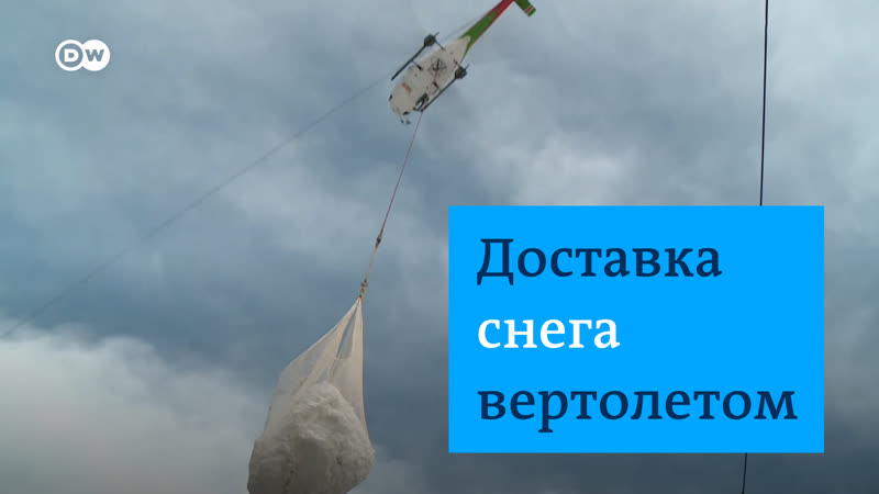 Горнолыжный курорт без снега