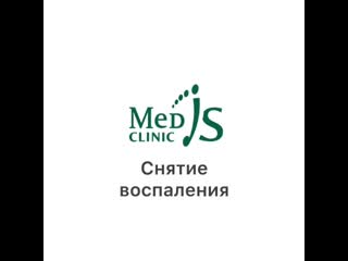 Видео от med is clinic подолог, вросший ноготь краснодар