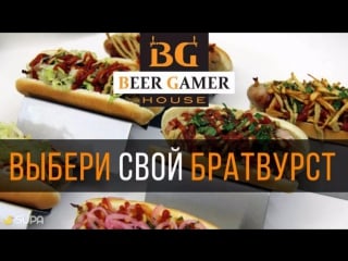 Братвурст в bg