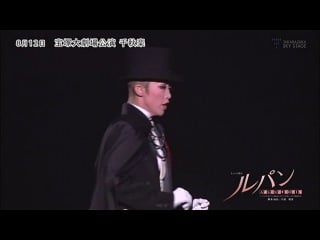 Takarazuka chronicle 2013 (moon)