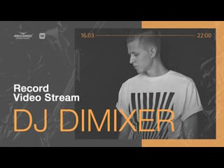 Record video stream | dj dimixer