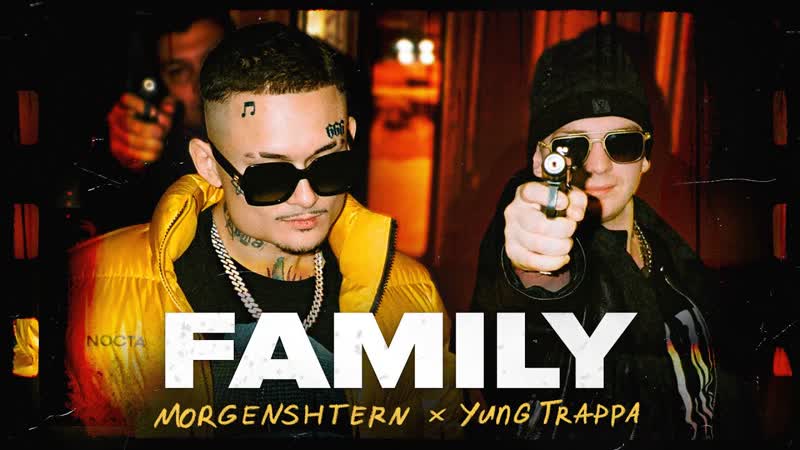 Morgenshtern &amp; yung trappa family